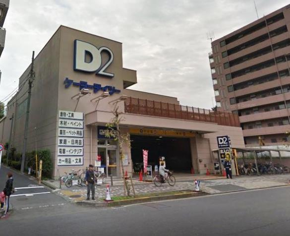 グランポート ホームセンター：ｹｰﾖｰﾃﾞｲﾂｰ 三田店　647m