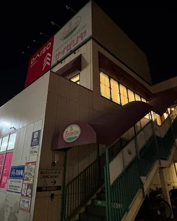 グランシャリオ レストラン：ｻｲｾﾞﾘﾔ 船堀店　254m
