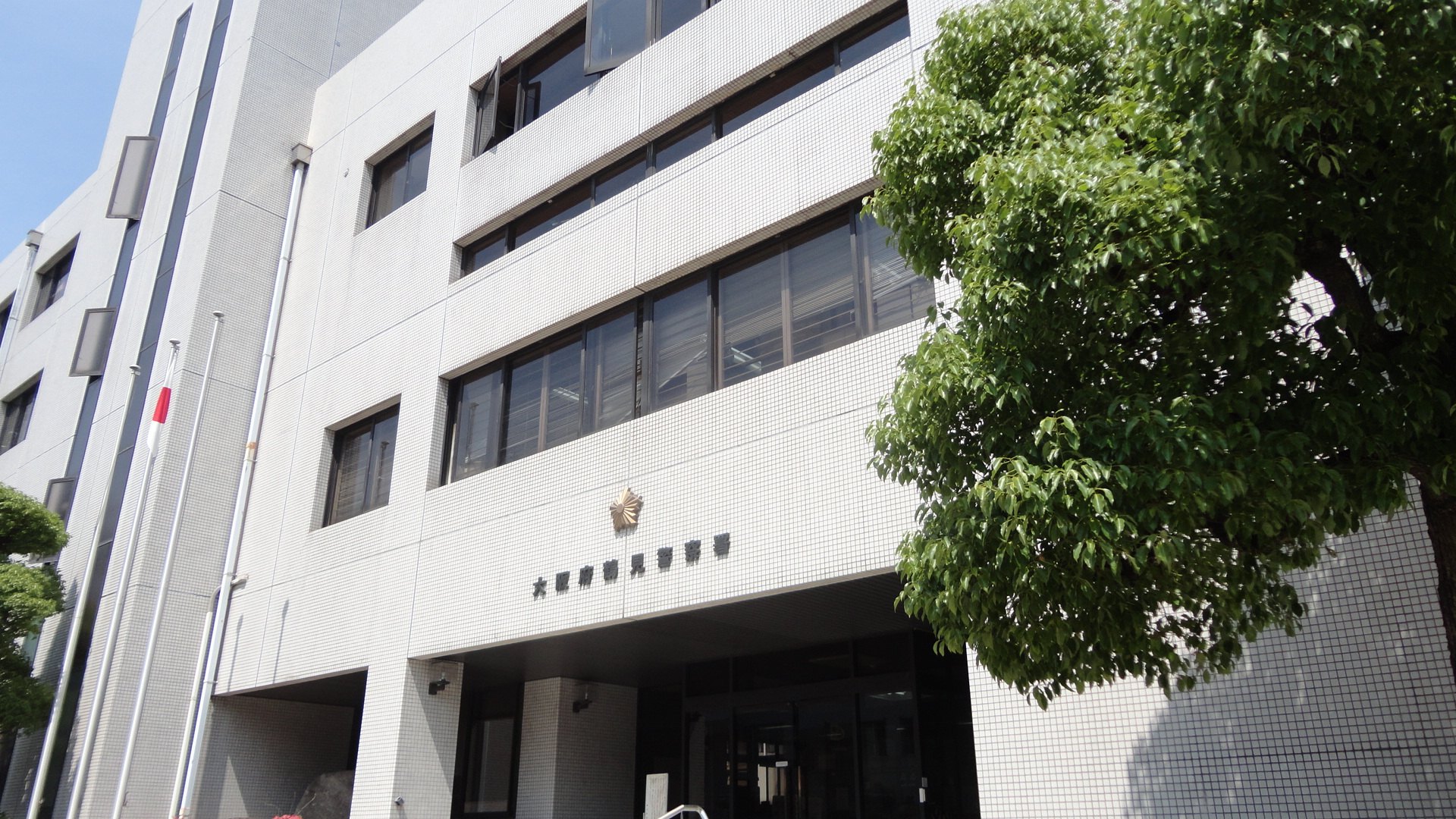 アヴァンタージュ (鶴見区) 警察署・交番：鶴見警察署　360m