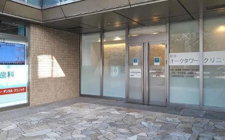 LAUREL北新宿 総合病院：新宿ｵｰｸﾀﾜｰｸﾘﾆｯｸ　751m