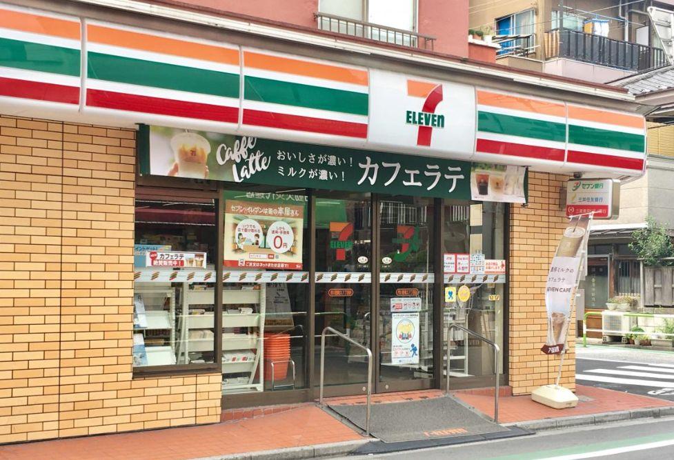 ディ・アミカル コンビ二：ｾﾌﾞﾝｲﾚﾌﾞﾝ 荒川西尾久3丁目店　253m