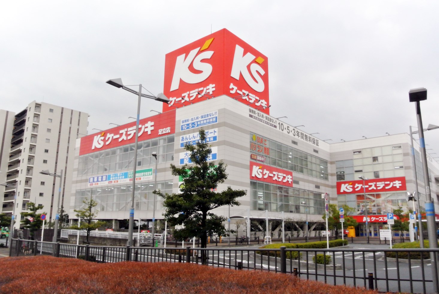 ディ・アミカル ショッピング施設：ケーズデンキ　足立店　1067m