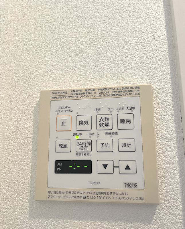 SUPURUSE板橋弐番館 他設備