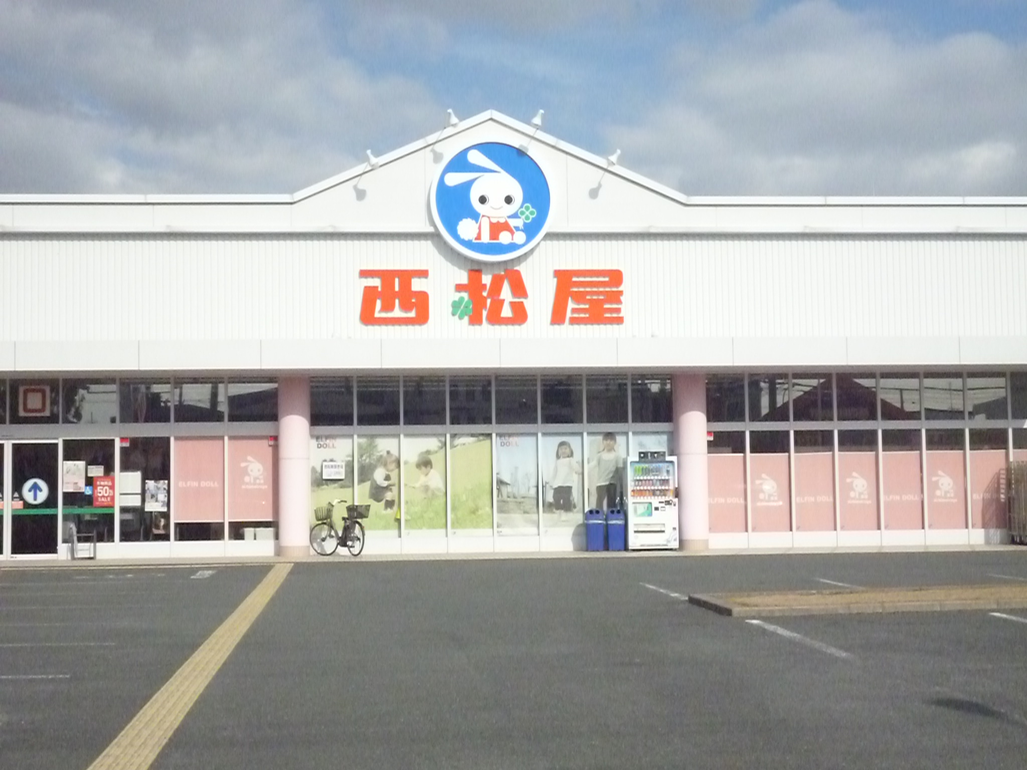 ソレイユ元町 ショッピング施設：西松屋チェーン守口寺方店　733m