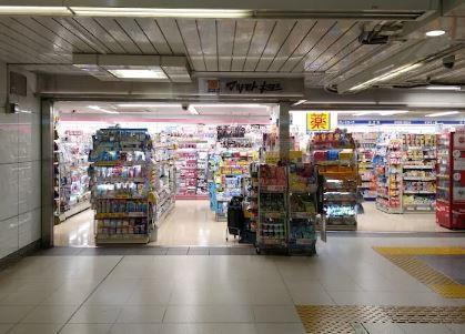 tanne ドラッグストア：ﾏﾂﾓﾄｷﾖｼ 西新宿ﾒﾄﾛﾋﾟｱ店　143m　近隣