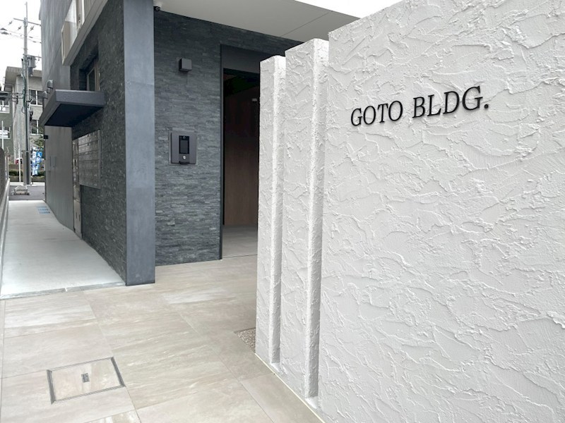GOTOビルディング 銘板