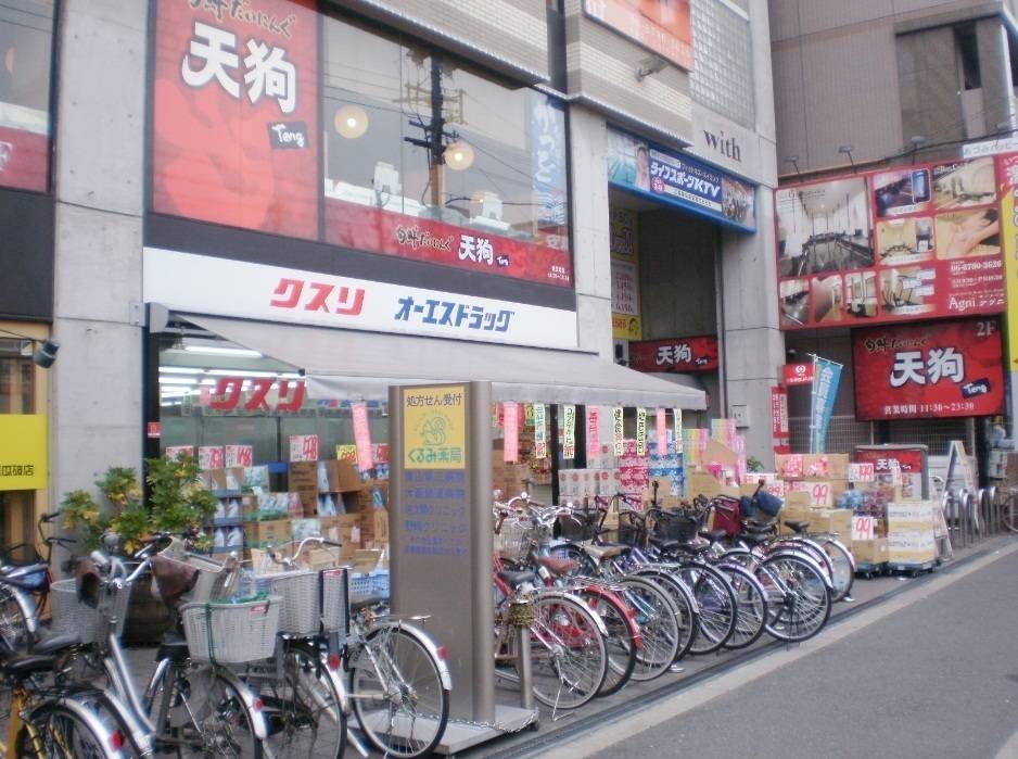ジュネス喜連 ドラッグストア：ｵｰｴｽﾄﾞﾗｯｸﾞ喜連瓜破店　680m