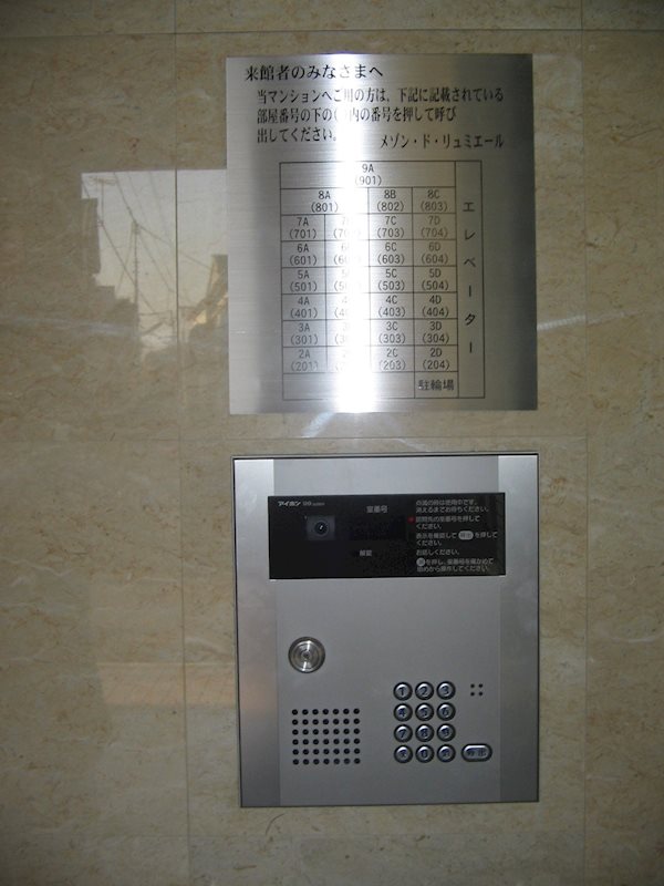 メゾン・ド・リュミエール セキュリティ