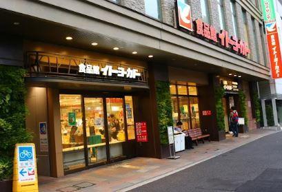 エクセル王子北 スーパー：ｲﾄｰﾖｰｶﾄﾞｰ 食品館王子店　588m