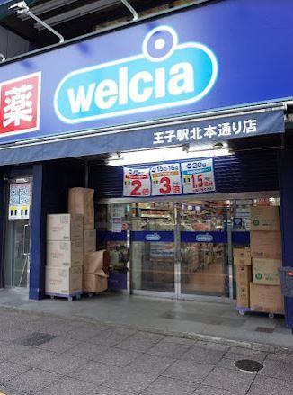 エクセル王子北 ドラッグストア：ｳｴﾙｼｱ王子駅北本通り店　334m