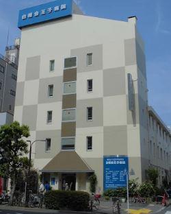 エクセル王子北 総合病院：王子病院　138m