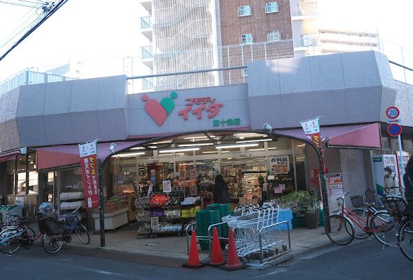 ミュールソレアード スーパー：ｺﾓﾃﾞｨｲｲﾀﾞ 東十条店　450m