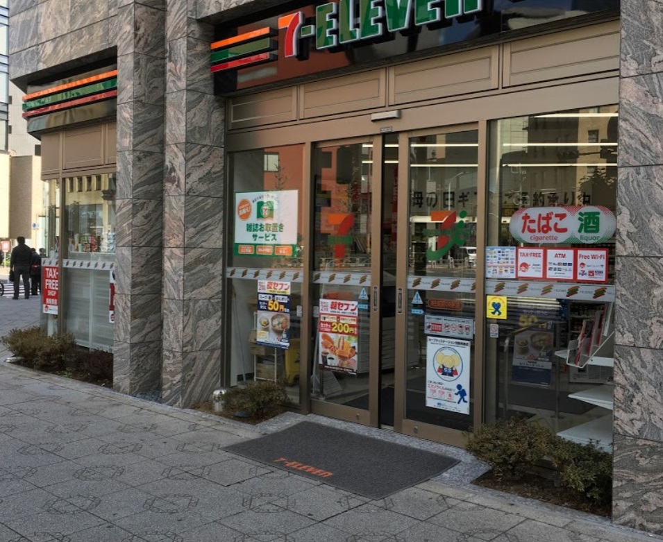 クリーンガーデン御茶ノ水 コンビ二：ｾﾌﾞﾝｲﾚﾌﾞﾝ 神田須田町中央通り店　445m
