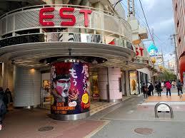 セイワパレス梅田茶屋町 ショッピング施設：EST　364m