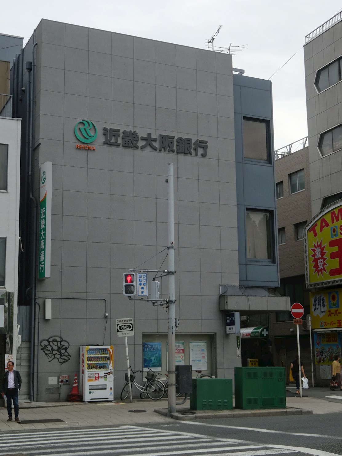 クルーヴェルチュ扇町公園 銀行：近畿大阪銀行 天神橋筋支店　111m