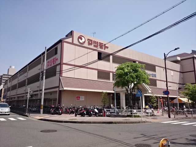 グランジェ リサーチパーク イースト スーパー：ｽｰﾊﾟｰﾏﾂﾓﾄ 五条店　591m　近隣