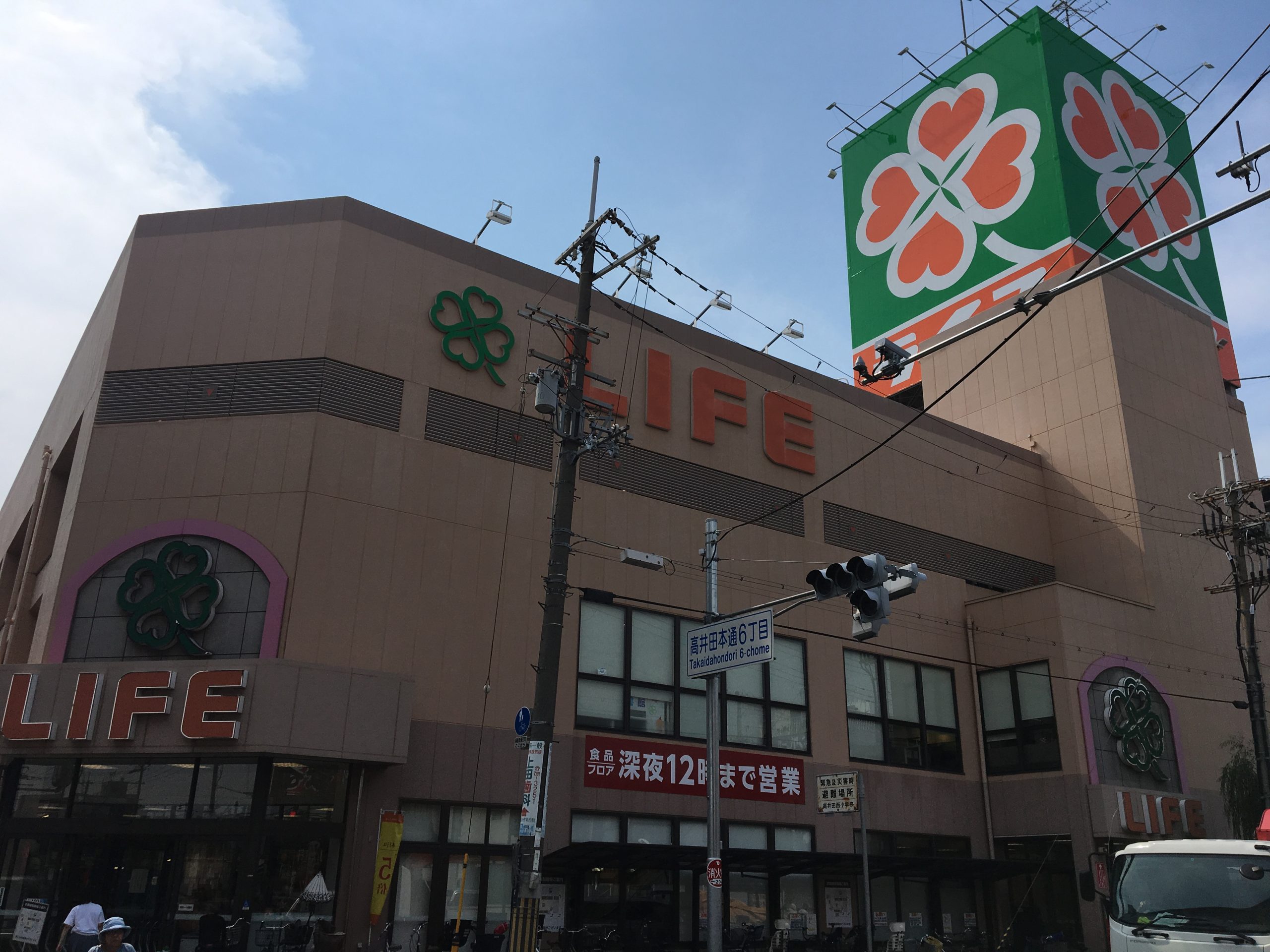 グラン・ドゥ・ルイ スーパー：ﾗｲﾌ 高井田店　654m