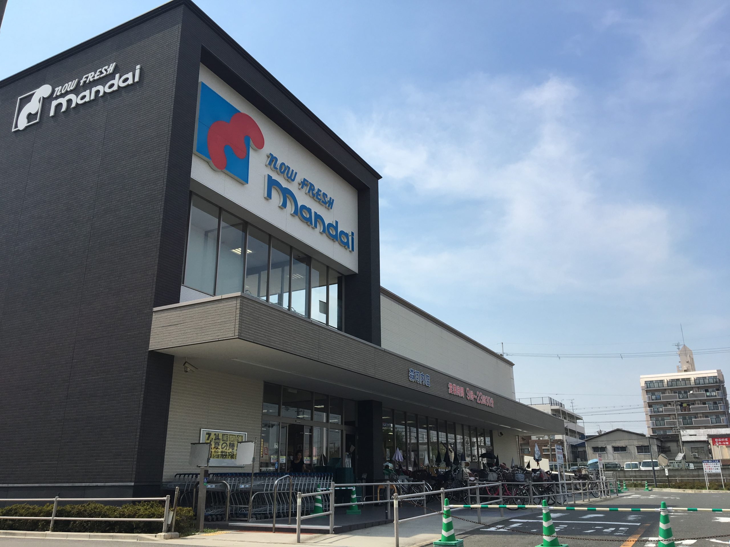 グラン・ドゥ・ルイ スーパー：万代 森河内店　865m