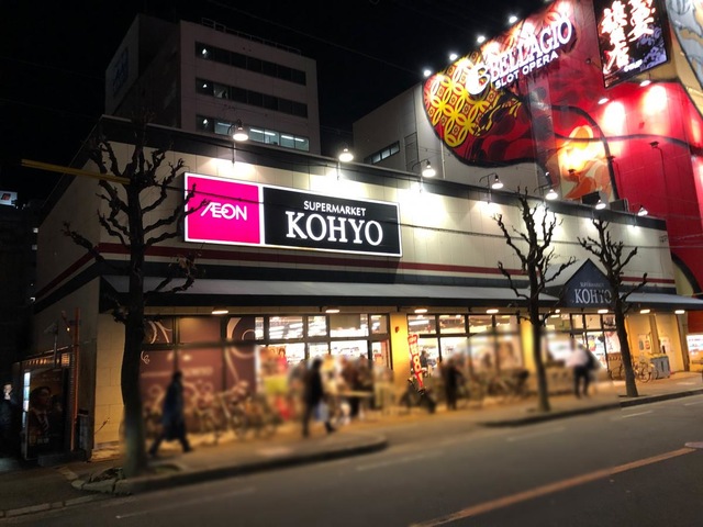ラヴィベール江坂 スーパー：KOHYO(ｺｰﾖｰ) 江坂店　183m