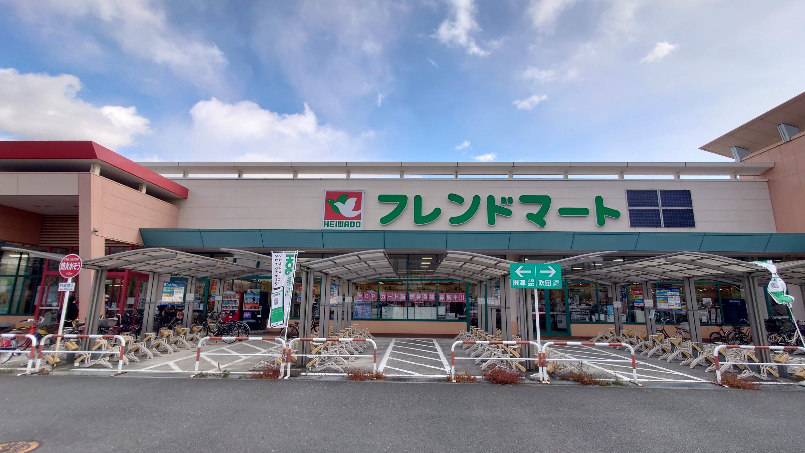 Gladness正雀 スーパー：平和堂ﾌﾚﾝﾄﾞﾏーﾄ吹田店　117m