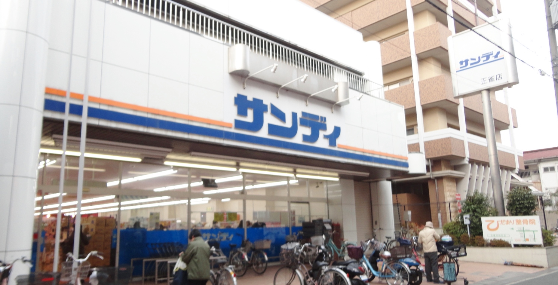 Gladness正雀 スーパー：ｻﾝﾃﾞｨ 正雀店　691m