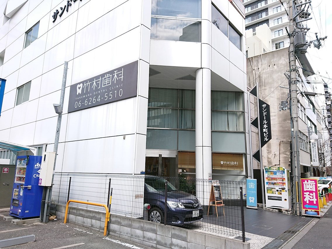 JASPER御堂筋本町 歯科：竹村歯科　39m