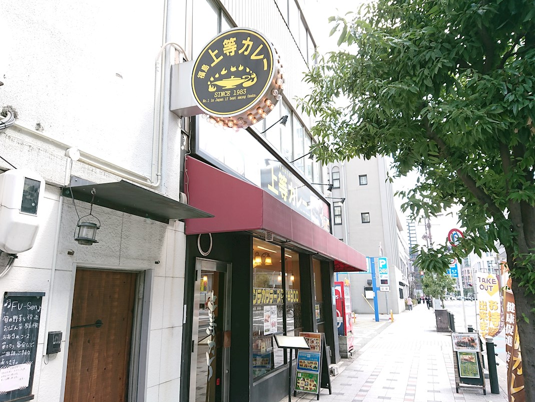 JASPER御堂筋本町 レストラン：上等カレー　54m