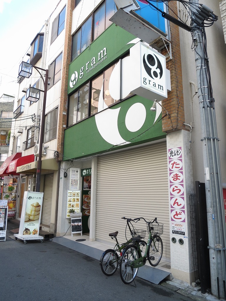 グレース芦辺 レストラン：gram日本橋店　737m