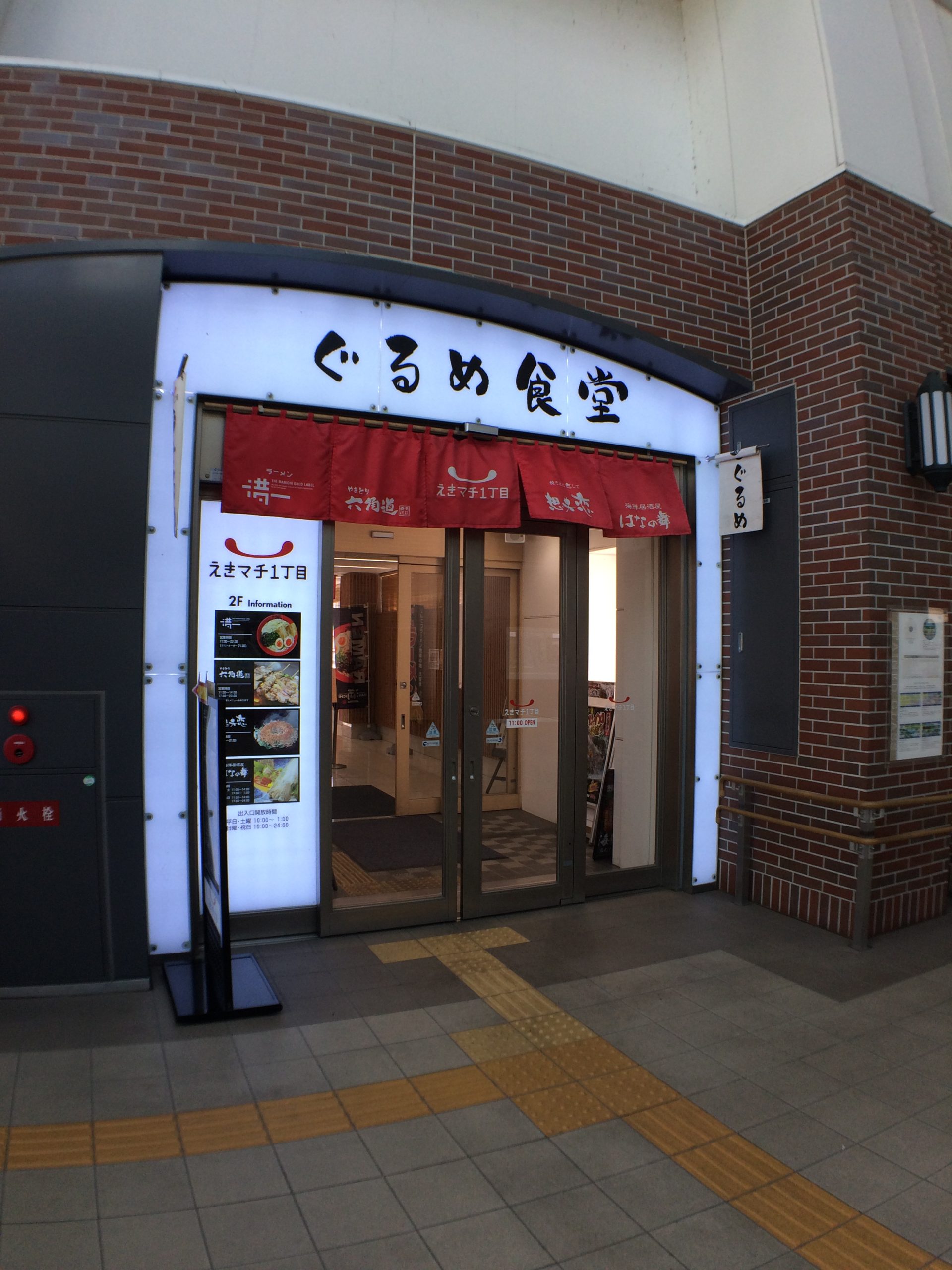 Mys Casetta Kurume(ミースカセッタ久留米) ショッピング施設：えきﾏﾁ1丁目 久留米　628m