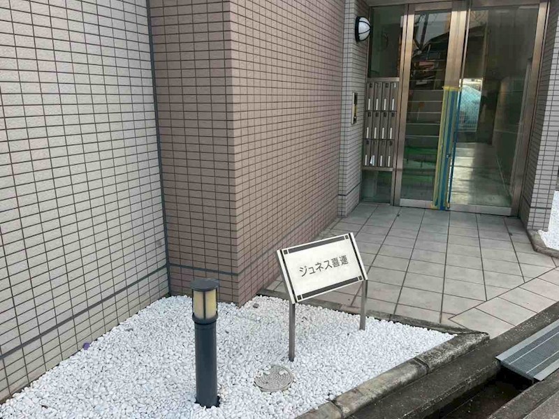 ジュネス喜連 銘板