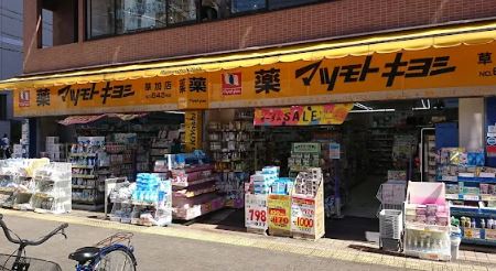Evergarden ドラッグストア：薬マツモトキヨシ 草加店　188m