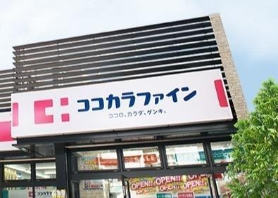 メゾンドボヌール弁天町 ドラッグストア：ココカラファイン ドラッグセガミ市岡店　350m