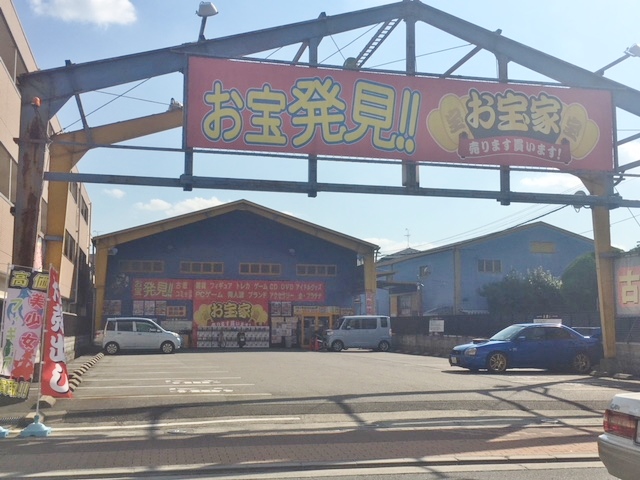 スプランドゥール春日 ショッピング施設：じゃんく堂茨木店　713m