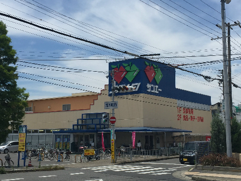 ファシルカワト スーパー：SAN･EI(ｻﾝｴｰ) ﾌｰﾄﾞ田中店　304m