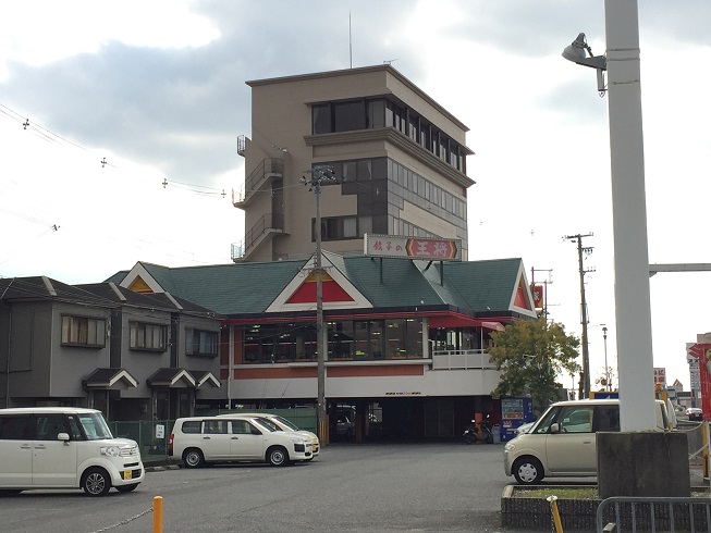 ファシルカワト レストラン：餃子の王将国道岸和田店　872m