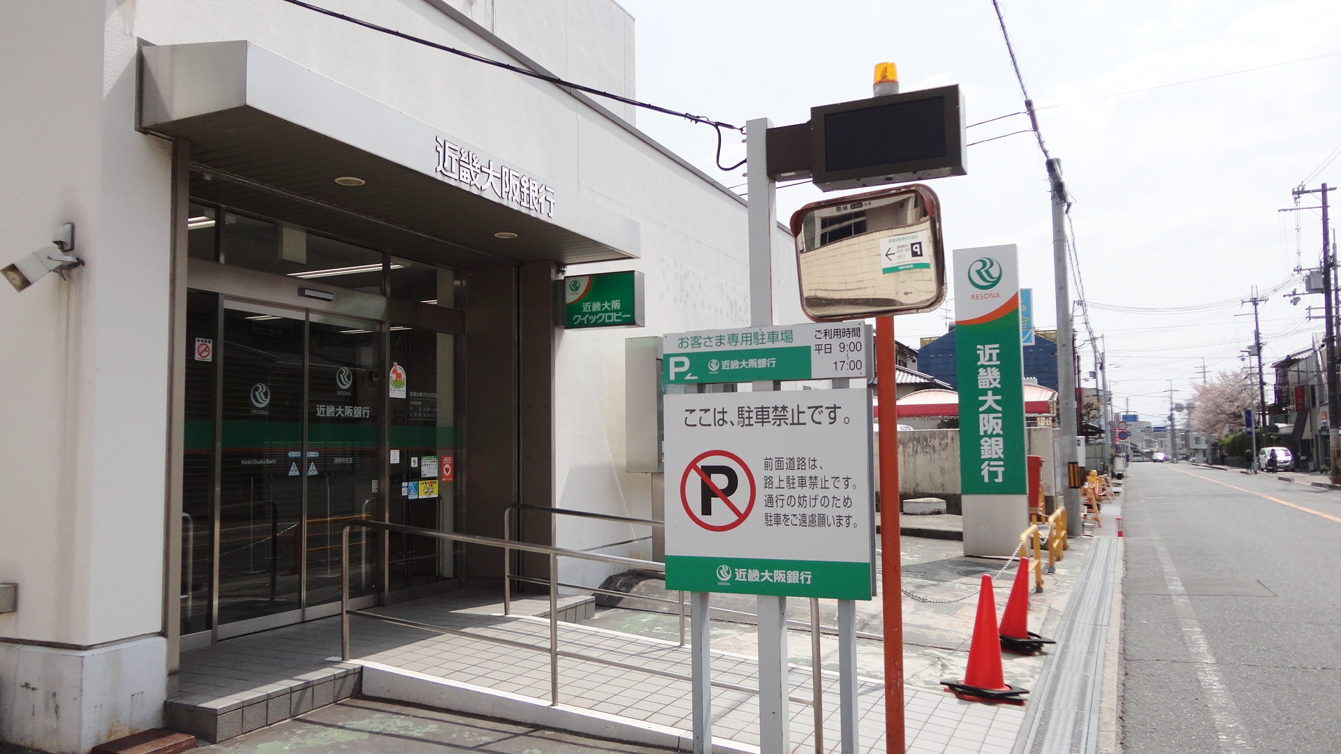 ディアコート藤井寺 銀行：近畿大阪銀行道明寺支店　753m