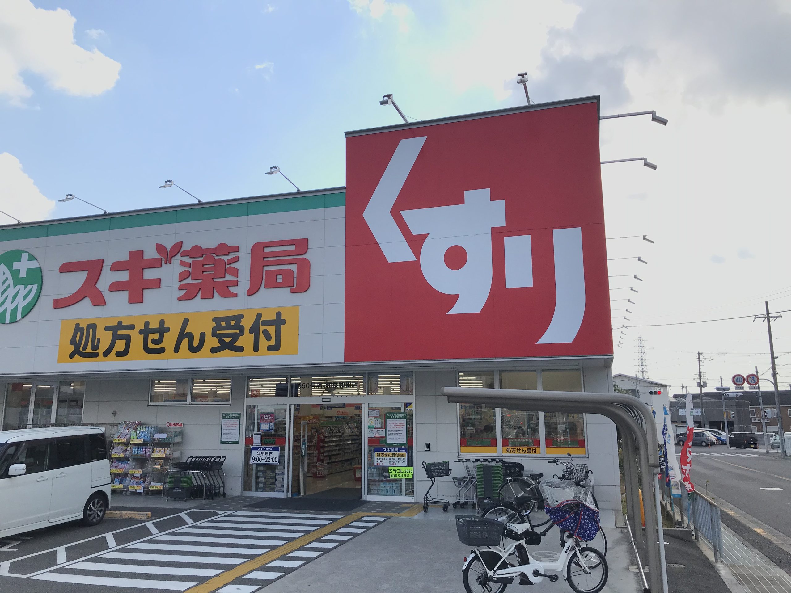 ティンカーベルRS ドラッグストア：ｽｷﾞﾄﾞﾗｯｸﾞ 和泉和田店　939m