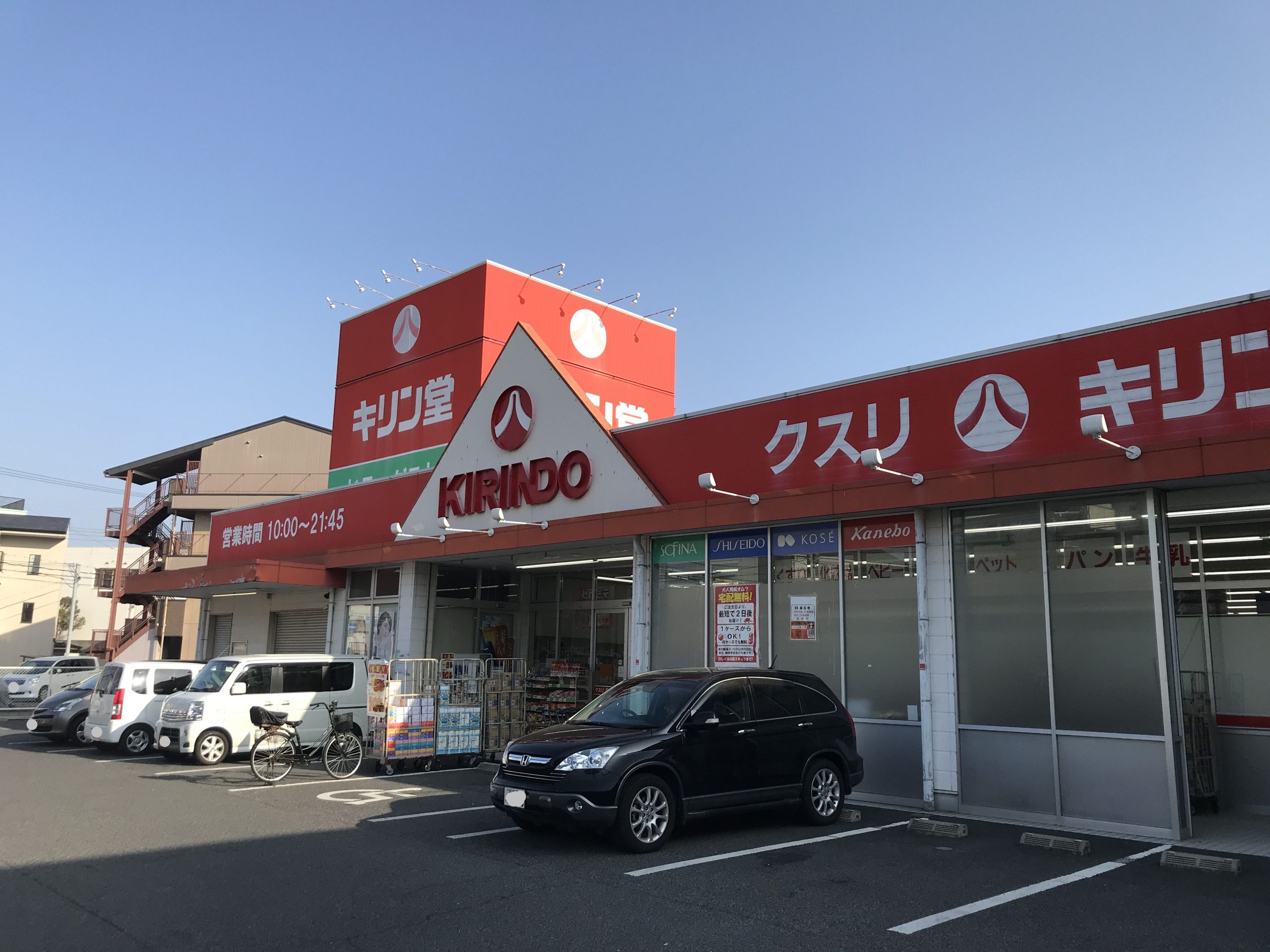 ルミエールマゴジＶ ドラッグストア：ｷﾘﾝ堂 高石加茂店　331m