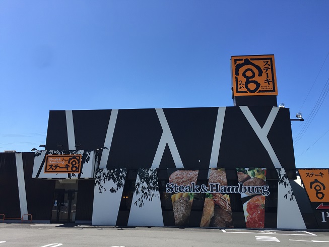 アーバン新家 レストラン：ｽﾃｰｷ宮 高石店　440m