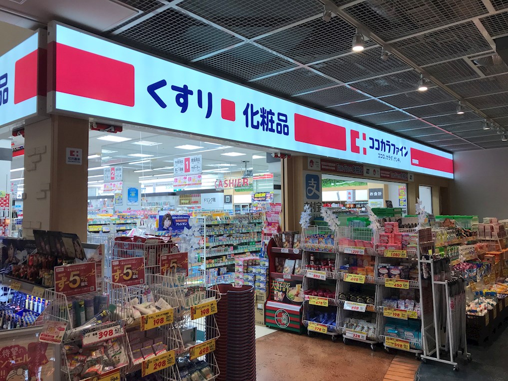エムエスビル ドラッグストア：ｺｺｶﾗﾌｧｲﾝ 南海堺店　347m