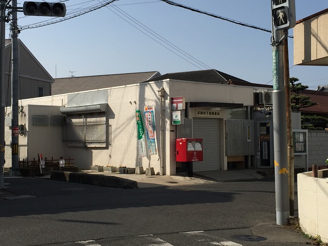 シャインメゾンⅡ番館 郵便局：岸和田下松郵便局　455m