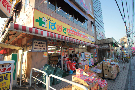 Apartment 桜 ドラッグストア：どらっぐ ぱぱす 梅島駅前店　707m