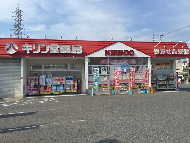 ディーオモンテ ドラッグストア：ｷﾘﾝ堂岸和田店　769m