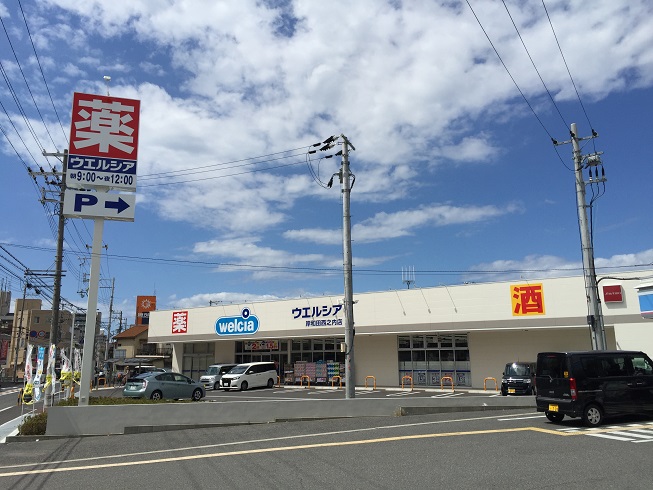 ディーオモンテ ドラッグストア：ｳｴﾙｼｱ岸和田西之内店　668m