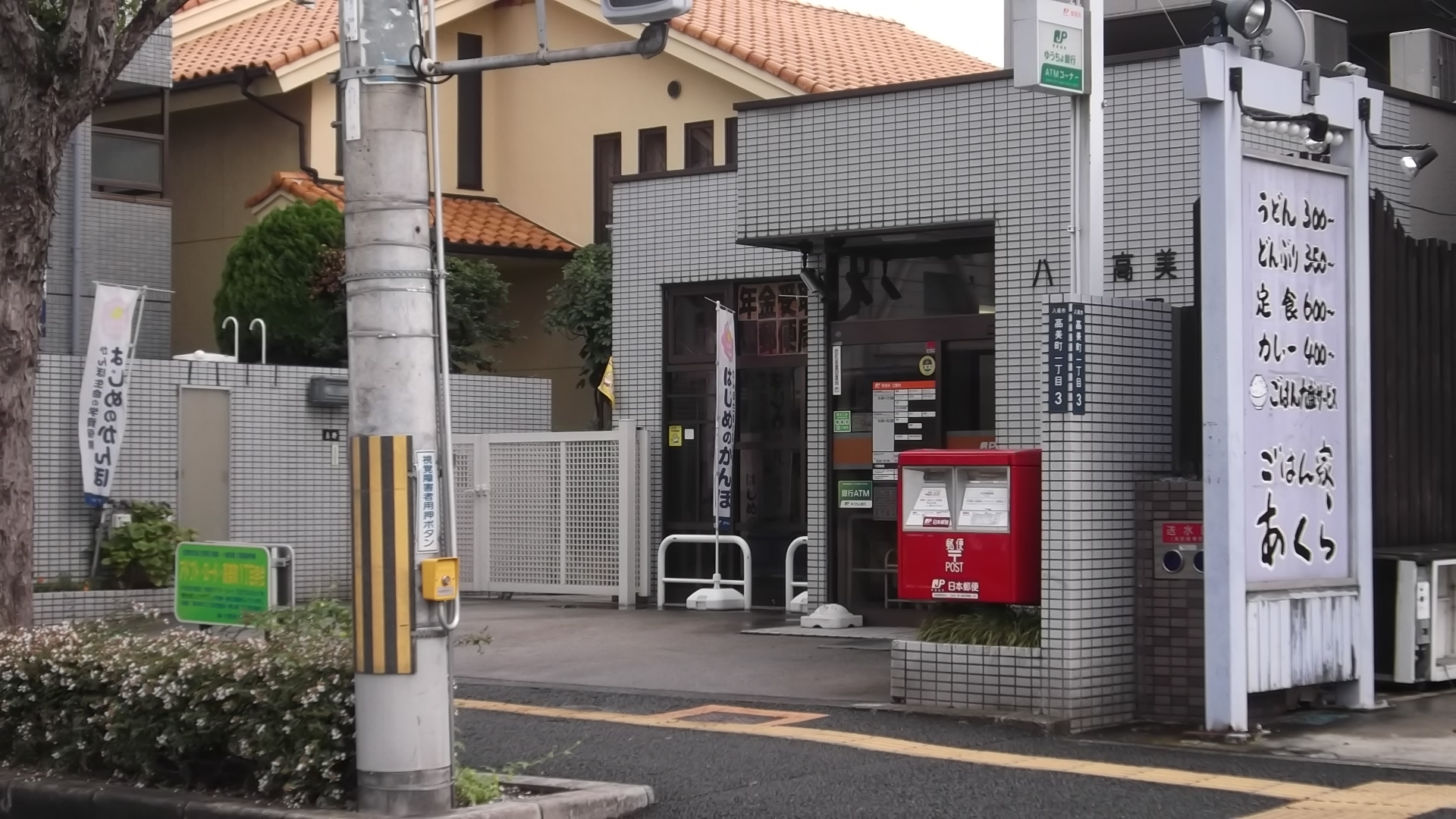 タウンコート咲久良 郵便局：八尾本町郵便局　323m