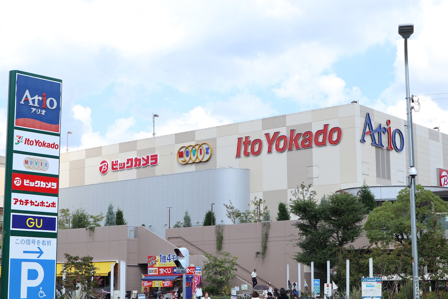 タウンコート咲久良 ショッピング施設：Ario(ｱﾘｵ)八尾　1012m