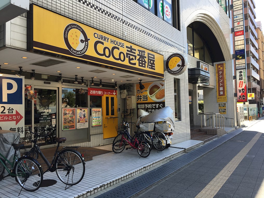 メゾンアイリス レストラン：ｶﾚｰﾊｳｽCoCo壱番屋 東大阪長田店　651m