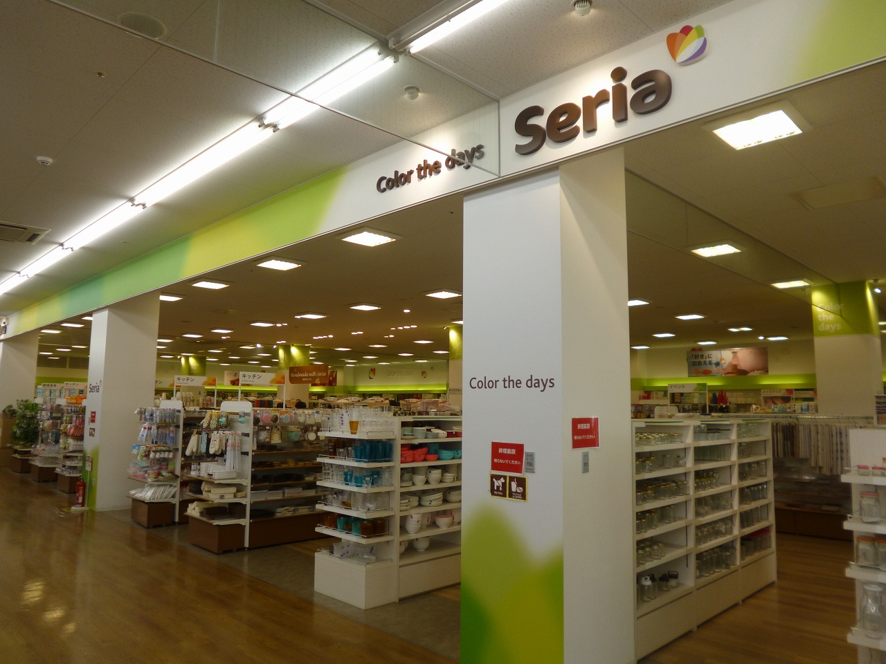 アローハイム スーパー：ｾﾘｱ 菱江ｼｮｯﾋﾟﾝｸﾞﾌﾟﾗｻﾞ店　1184m