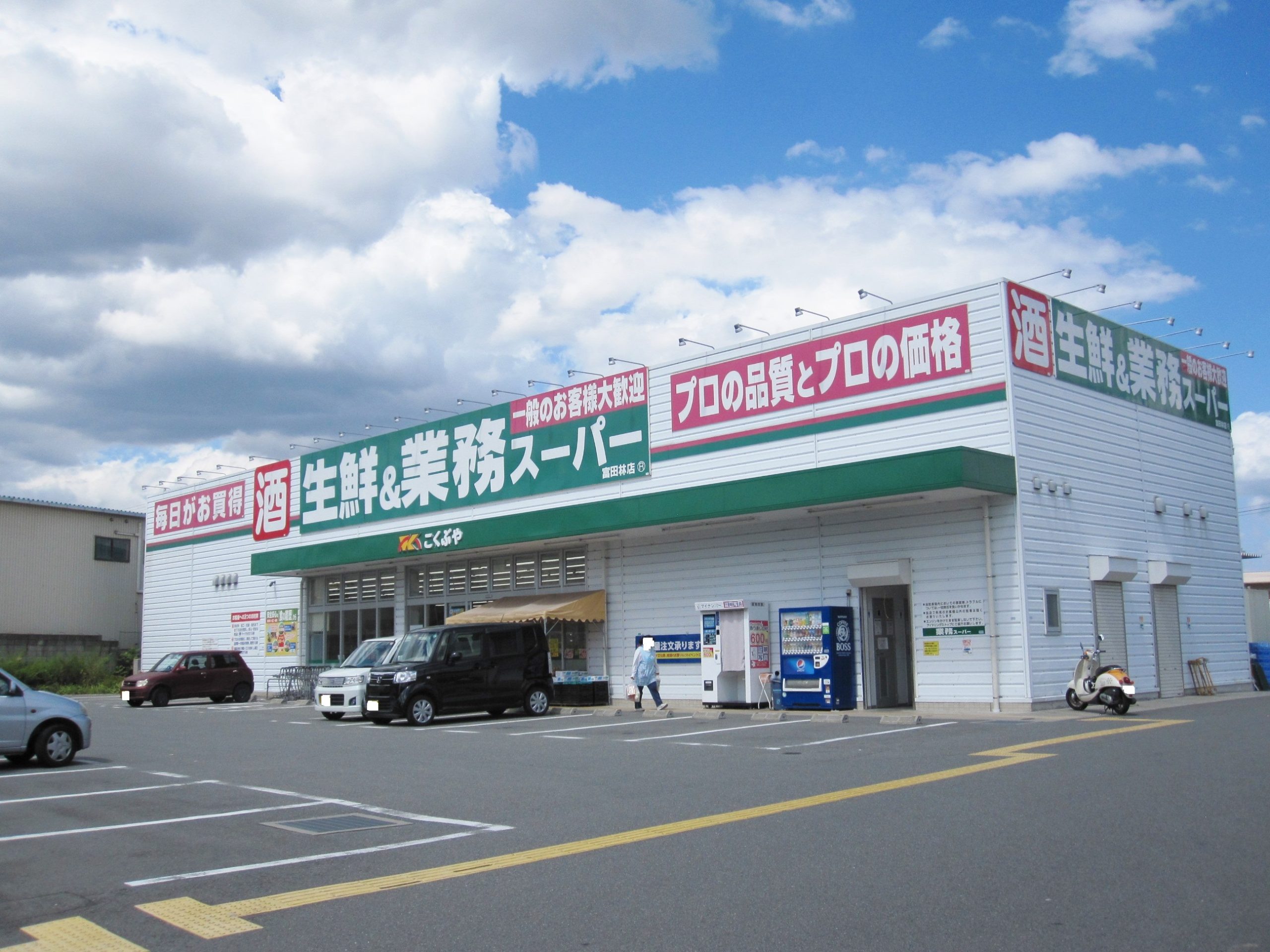 リヴィエール寺内町 スーパー：業務ｽｰﾊﾟｰ 富田林店　342m