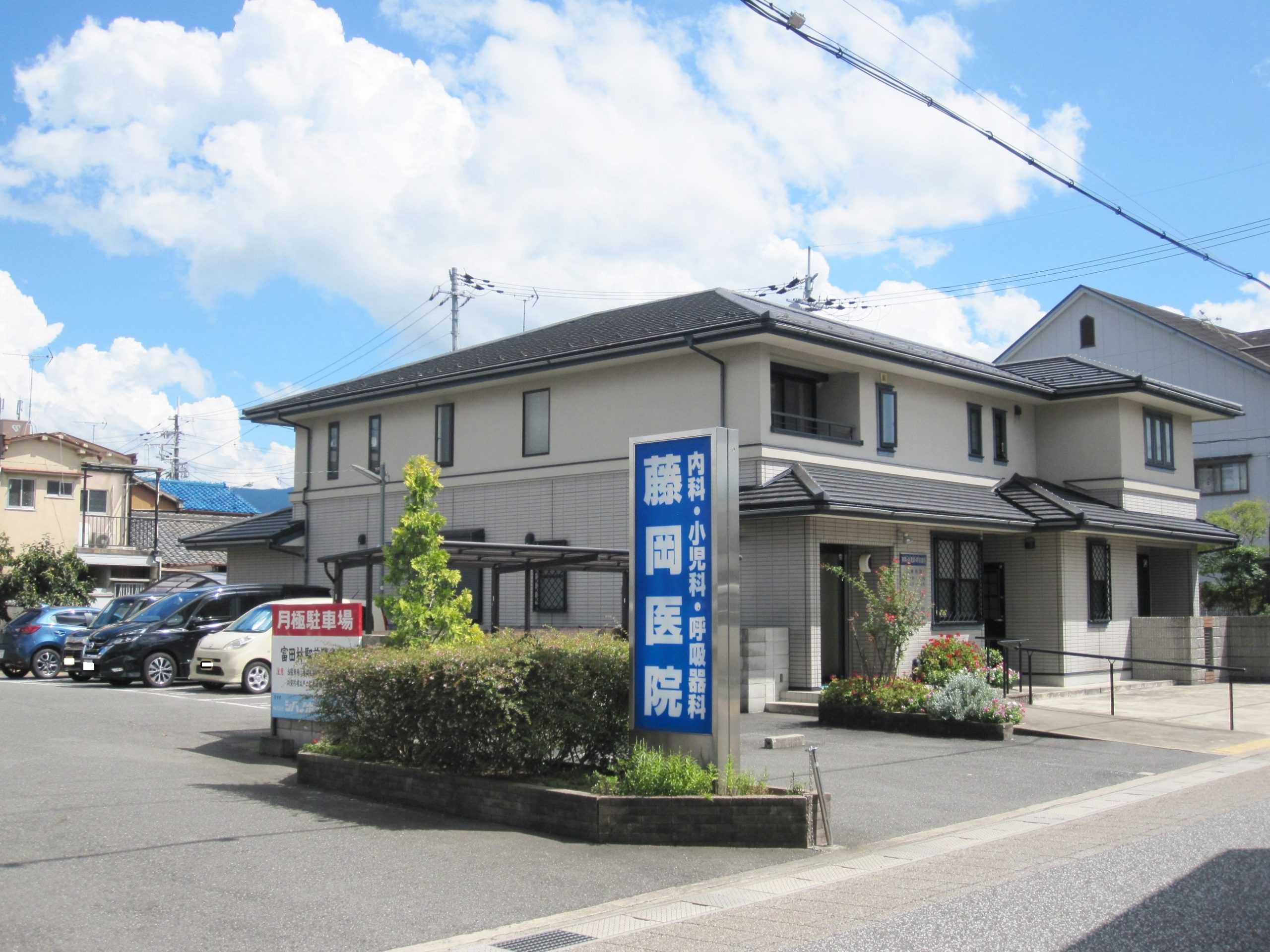 リヴィエール寺内町 内科：藤岡医院　426m